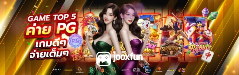 JOOXFUN